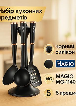 Кухонные наборы на подставке magio, набор кухонных принадлежностей на подставке, набор поварской mu-75