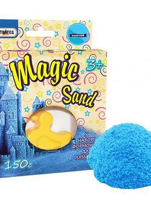 Кінетичний пісок "magic sand", з формочкою, 150 г (блакитний)