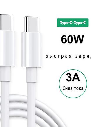 Кабель kaku ksc-302 type-c to type-c 1m pd 60w - white