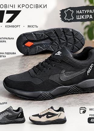 Чоловічі кросівки з натуральної шкіри nike піна підошва легкі і міцні топ модель