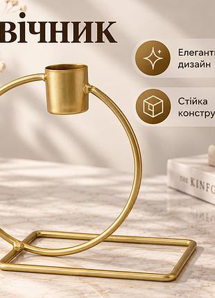 Интерьерный геометрический подсвечник lesko mondex cedric 01 gold металлический модерн