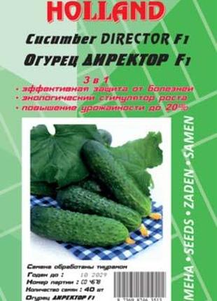Огурец директор f1 (драж) 40 семян. раннеспелый самоопыляемый гибрид.