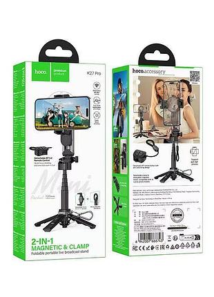 Селфі-трипод hoco k27 pro magic mini live broadcast stand(pull clip+magnetic focusing version) (48cm) - black 2