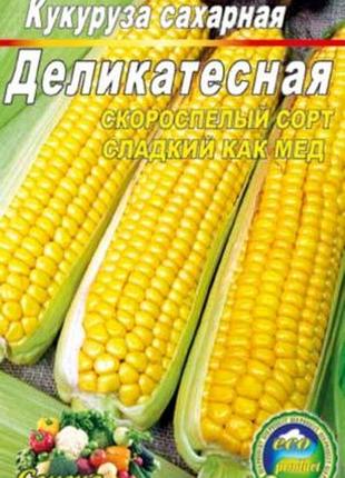 Кукурудза делікатесний пакет 10 грамів. раннеспілий сорт.