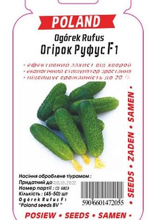 Огурец руфус (драж) 45-50 семян