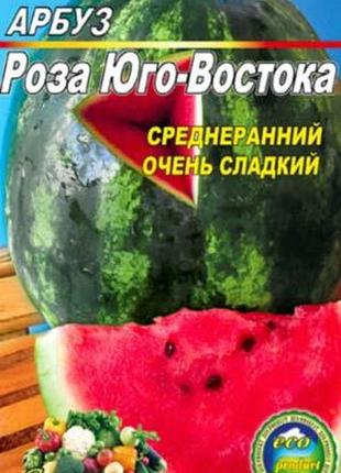 Кавун троянда південно-сходження пакет 20 насіння. среднеранний сорт.