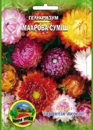 Гелихризум махровая смесь 0,2 грамма