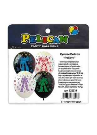 Повітряна куля 12"(30сm) "роботи" 5-стор. pelican 10шт 828534
