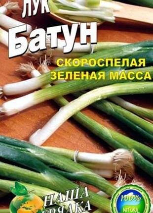 Лук батун пакет 3 гр. семян