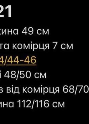 Женский верх 3