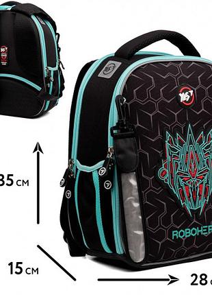 Рюкзак шкільний каркасний 559551 н 100 robohero yes