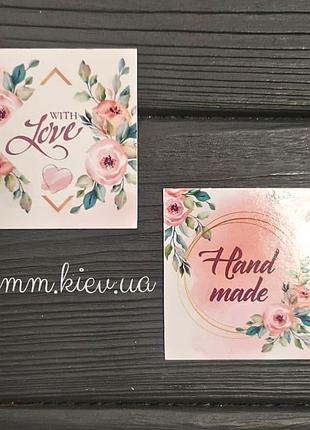 Листівка бирка hand made with love (ручна робота з любов'ю) 50х45мм (5шт)