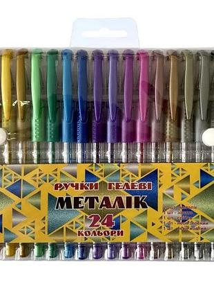 Набір гелевих ручок умка metallic 24 шт
