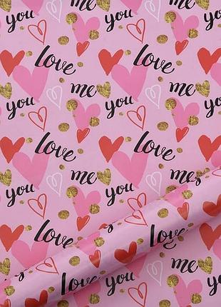 Подарунковий папір пакувальний "love me" 50*70 см (упаковка 20 шт)