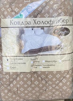 Ковдра зимова на холофайбері тепла антиалергенна лері макс двоспальна