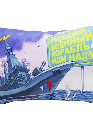 Подушка "рузький військовий корабель"