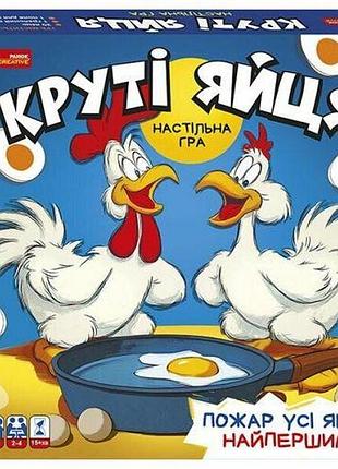 Настільна гра "круті яйця"