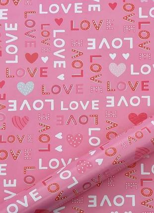 Подарунковий папір пакувальний "love me" 50*70 см (упаковка 20 шт)
