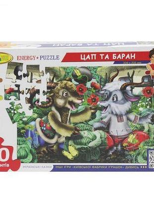 Пазли "цап і баран", 60 елементів