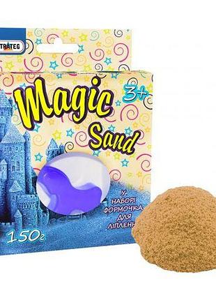 Кінетичний пісок "magic sand", з формочкою, 150 г (класичний)