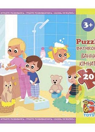 Пазл "ванная комната", 20 элем. (21х20 см)