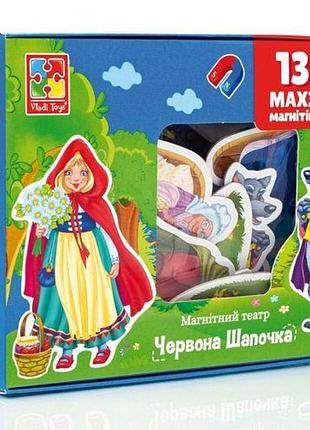 Гра настільна "магнітний театр. червона шапочка"