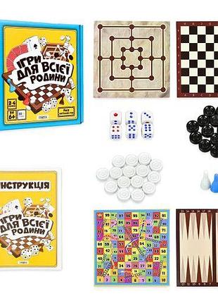 Набор настольных игр "игры для всей семьи" укр
