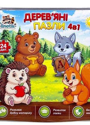 Дерев'яний пазл "лісові тварини", 24 діт.