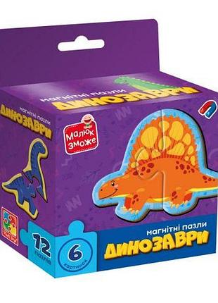 Игра развивающая пазлы магнитные "динозавры"