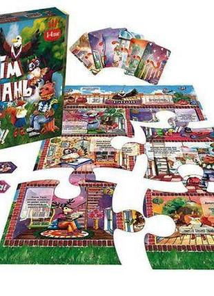 Настольная игра " дом знаний" (укр)