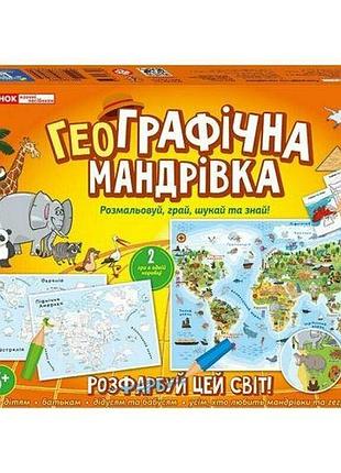 Настольная игра "географическое путешествие"