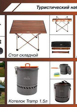 Туристичний набір "rn-sport comfort 6"