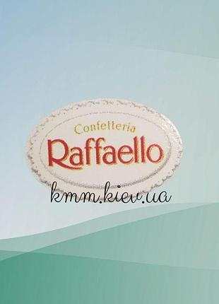 Наклейка raffaello (рафаелло) 30ммх20мм (1шт)