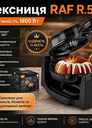 Электрическая кексница с поворотом 180° и антипригарным покрытием raf 500 1800w