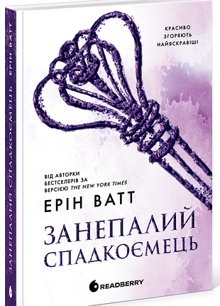 Родина роялів. занепалий спадкоємець книга 4