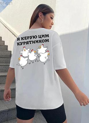 Комфортна жіноча біла оверсайз футболка з модним принтом