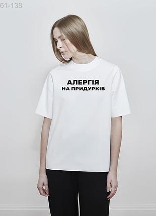 Жіноча футболка дтф модна стильна біла чорна