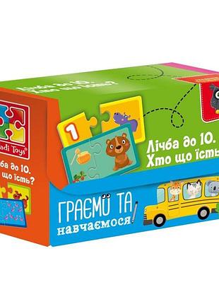 Пазли vladi toys vladi toys асоціації знайди пару рахуємо до 10. хто що їсть (vt5003-01)