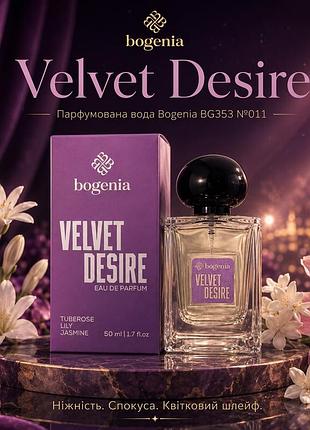 Bg353 парфумована вода bogenia velvet desire №011, 50 мл