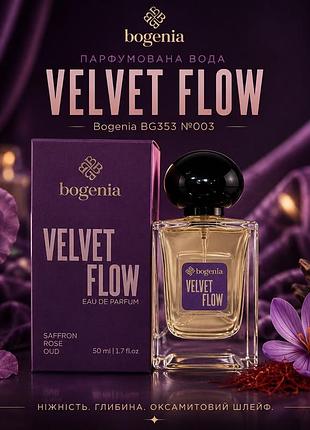 Bg353 парфумована вода bogenia velvet flow №003, 50 мл