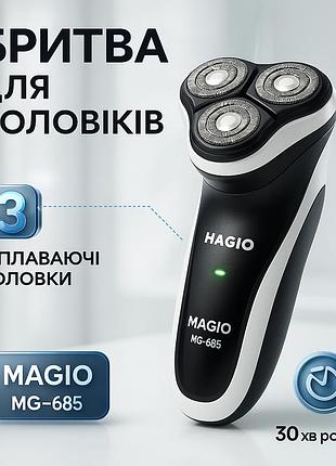 Електробритва для професійного гоління magio mg-685, професійна електробритва для чистого гоління qp-24