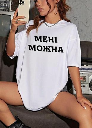 Жіноча футболка з мерчем,якісний принт