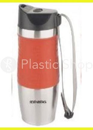 Термокружка с ручкой-ремешком edenberg eb-623 - 380 мл orange