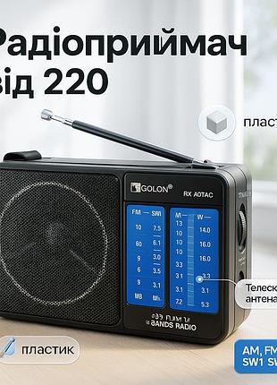 Радіоприймач широкого діапазону, fm-радіо в ретро стилі, радіоприймач зручний, приймач ретро стиль wm-27
