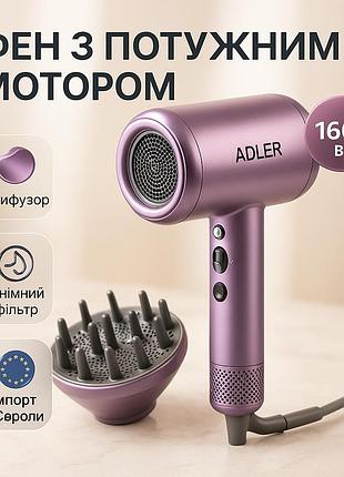 Хороший мощный фен adler ad 2270p 1600вт, женский фен для волос портативный с насадками ty-86