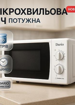 Бытовая микроволновка электродуховка для дома dario, микроволновка для общепита, домашние микроволновки au-60