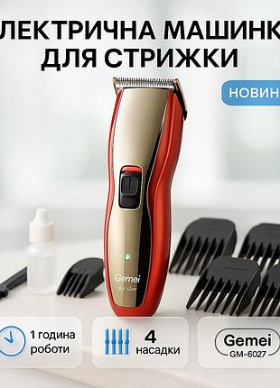 Триммер для стрижки головы с разными длинами, триммер с насадками разной длины беспроводной uh-22