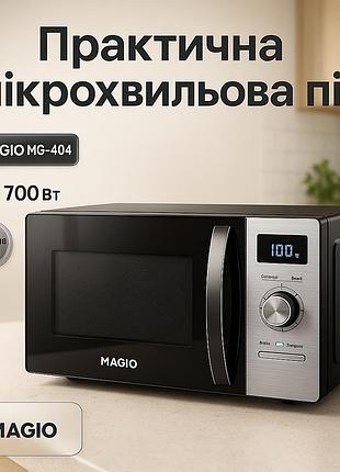 Микроволновка с программами для пиццы magio mg-404 20л 700вт, микроволновая печь для малых кухонь sf-39