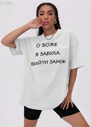 Жіноча футболка з мерчем турецька якість