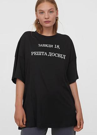 Жіноча чорна модна оверсайз футболка з трендовим принтом